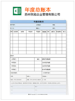 射洪记账报税